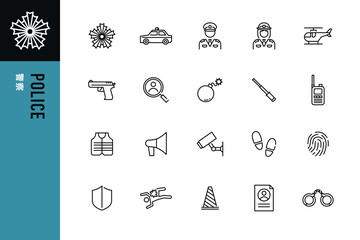 警察のラインアイコンセット © WAWAWA