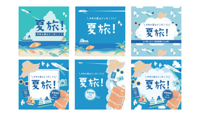 夏の旅行　スクエアバナーセット