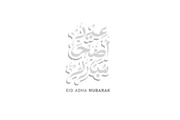 Fototapeta premium Happy Eid Adha Mubarak