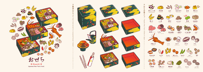 日本のおせち ベクターイラストセット（日本の伝統的なお正月料理, 重箱, お屠蘇, 祝箸）