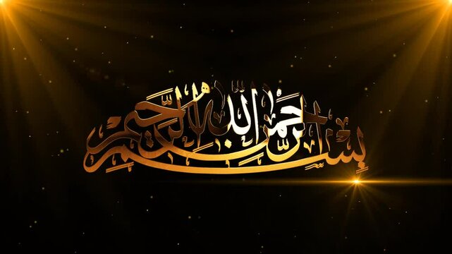 golden sign islamic calligraphy bismillah in the name of allah