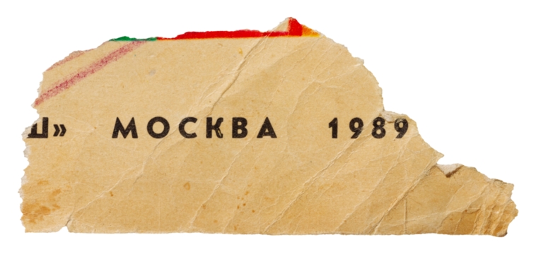 A torn piece of an old yellowed page from a children's book with the inscription - Moscow 1989