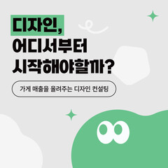 2D_design consulting_4