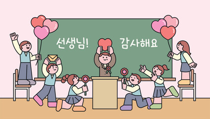 Cute children celebrating Teacher’s Day by giving flowers and heart balloons to their teacher in front of a chalkboard that says “Thank you, teacher” in Korean.