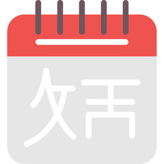 Kaizen Event Flat Icon