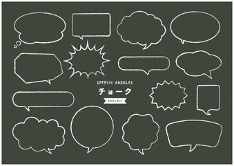 チョークで描いたような吹き出しセット 線幅編集可能