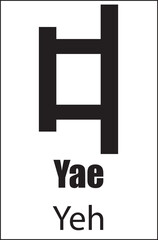 Korean Alphabet Letter 