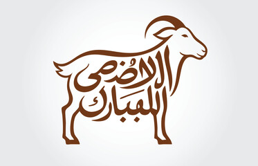 Eid al-Adha Mubarak Goat with Arabic Calligraphy