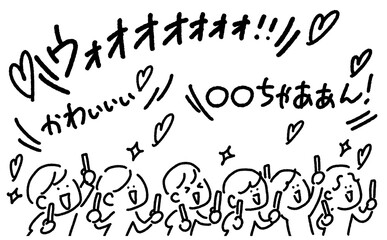 ペンライトを持ちコンサートで盛り上がる男性アイドルファン達・推し活・fandom 