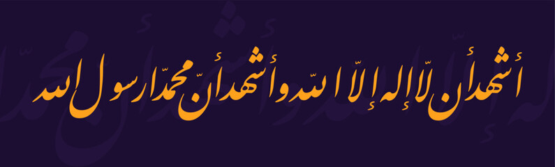vector design arabic calligraphy syahadah. translation: i testify that there is no God but Allah, And I testify Muhammad is messenger of Allah.