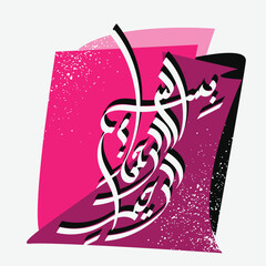 Bismillah Written in Islamic or Arabic Calligraphy with elegant style. Meaning of Bismillah, In the Name of Allah, The Compassionate, The Merciful