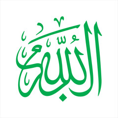 Alhamdulillah Arabic Calligraphy,Islamic Alhamdulillah Vector Art,Arabic Praise Be To God Calligraphy,Islamic Art Alhamdulillah Design,Arabic Typography Alhamdulillah,Islamic Calligraphy Praise Artwor