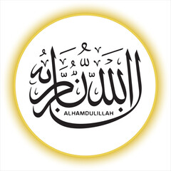 Alhamdulillah Arabic Calligraphy,Islamic Alhamdulillah Vector Art,Arabic Praise Be To God Calligraphy,Islamic Art Alhamdulillah Design,Arabic Typography Alhamdulillah,Islamic Calligraphy Praise Artwor