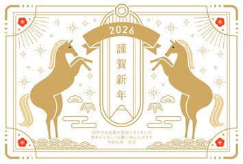 午年のおしゃれなシンメトリーのデザインの2026年年賀状。ベクターイラストテンプレート。