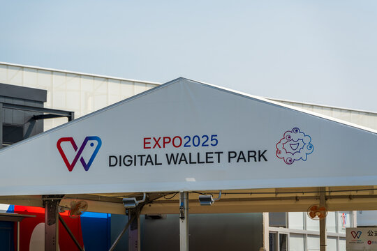 Osaka, Japan - April 30 2025 : The EXPO 2025 Digital Wallet Park area promoting cashless payments and app services.