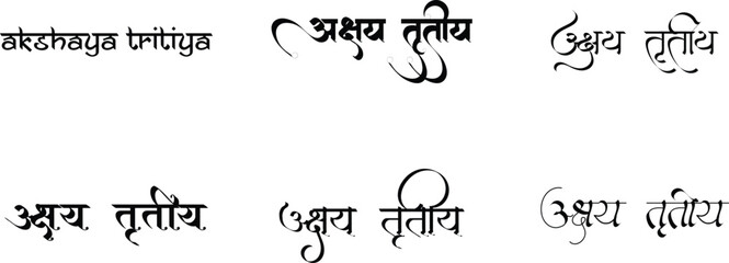 Hindi Typography Akshaya Tritiya means Akshaya Tritiya calligraphy fonts Hindi text language