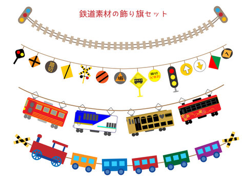 鉄道■列車のガーランドセット