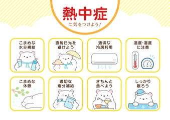 熱中症対策 熱中症予防のポスター 