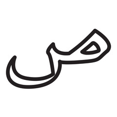Iqra which means recite or read vector illustration
