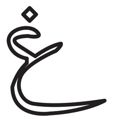 Iqra which means recite or read vector illustration