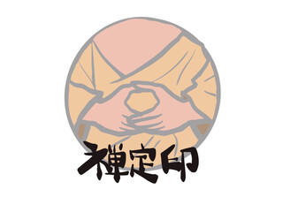 Illustration of the meditation mudra of Shaka Nyorai