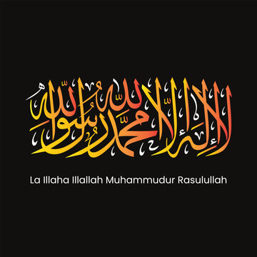 Shahada in elegant Arabic calligraphy with a gradient color scheme