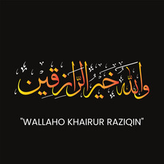 Wallaahu Khairur Raaziqin Arabic Calligraphy Art