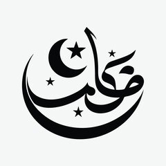 eid ul adha minimalist t shirt concept