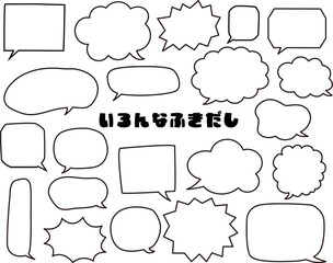 シンプルモノクロな吹き出しフレームセット