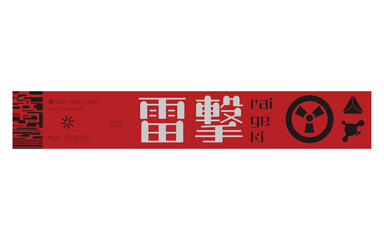 Label design.  Graphic asset for streetwear design. Retro futuristic element  for apparel, clothing and poster
