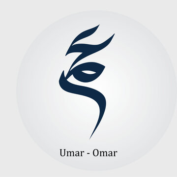 Creative Arabic Calligraphy. (Umar or Omar) In Arabic name.in english life. vector