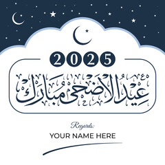 Eid Ul Azha Mubarak 2025 Vector Greeting Card Design with Arabic Calligraphy and Moon