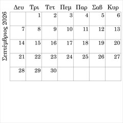 Calendar page for September 2026 in Greek (January, Monday, Tuesday, Wednesday, Thursday, Friday, Saturday, Sunday) . Vector illustration on white background with space for information or photo.