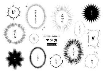コミック・マンガ風 吹き出しセット