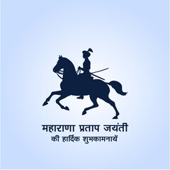 Happy Maharana Pratap Jayanti Social Media Post Design for Celebration

