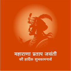 Happy Maharana Pratap Jayanti Social Media Post Design for Celebration

