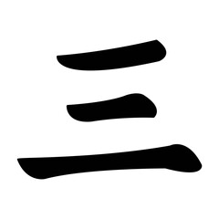 Japanese Alphabet E