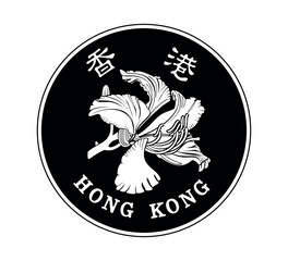 Obverse of Hong Kong coins 10 cents. The coin is depicted in black and white. Vector illustration.