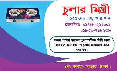 Gas office Business card