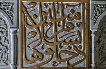 Islamic Arabic calligraphy that means 'you welcome in peace'