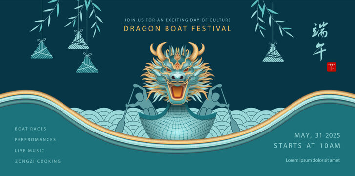 Dragon Boat Festival banner design celebration template. A boat with dragon head, rowers and hanging zongzi. Chinese text - Dragon Boat Festival