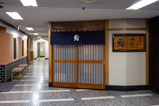 Entrance to the Famous Sukiyabashi Jiro Sushi Restaurant on February 8, 2025 in Tokyo, Japan