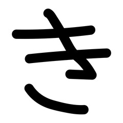 Obraz premium Hiragana Alphabet Ki