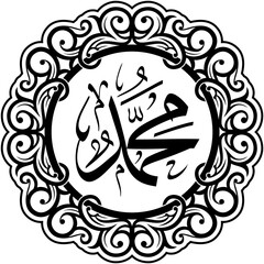 Vector islamic calligraphy muhammad means 