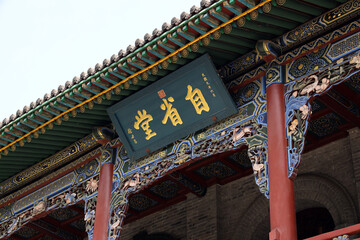 Former Site of the Governor's Mansion (Jin Merchants Museum), Taiyuan, Shanxi, China