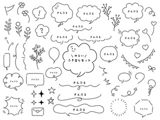 Cute Hand-drawn Speech Bubble Set monochrome&ndash; AI Ver.（ゆるかわ手書きふきだし・飾り付き）