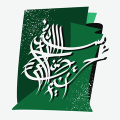 Bismillah Written in Islamic or Arabic Calligraphy with elegant style. Meaning of Bismillah, In the Name of Allah, The Compassionate, The Merciful