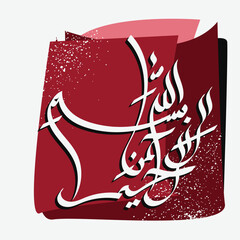 Bismillah Written in Islamic or Arabic Calligraphy with elegant style. Meaning of Bismillah, In the Name of Allah, The Compassionate, The Merciful