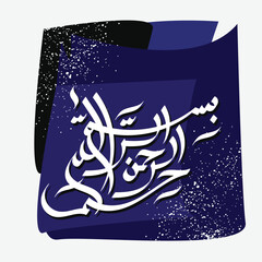 Bismillah Written in Islamic or Arabic Calligraphy with elegant style. Meaning of Bismillah, In the Name of Allah, The Compassionate, The Merciful