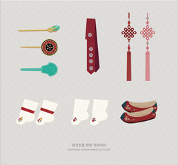 한국 한복전통 액세서리
